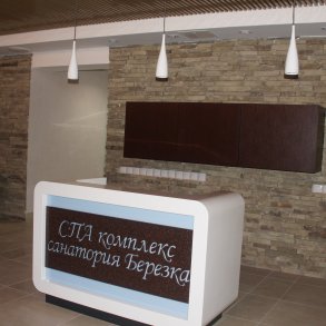 Санаторий