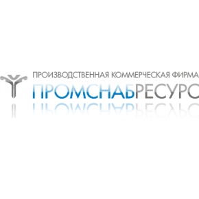 ПРОМСНАБРЕСУРС